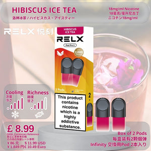 一盒两颗装 / 洛神冰茶