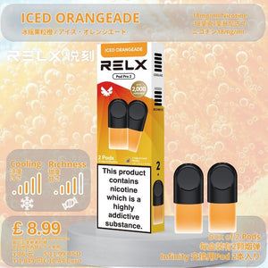 一盒两颗装 / 冰摇果粒橙