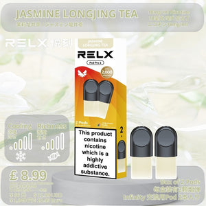 一盒两颗装 / 茉莉龙井茶