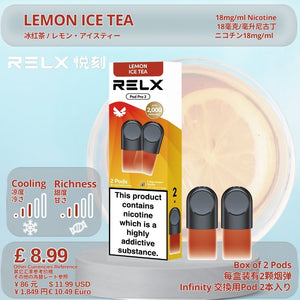 一盒两颗装 / 冰红茶